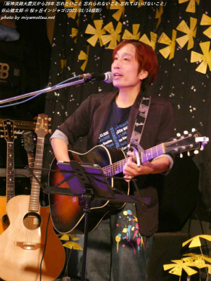 谷山健太郎(#438)