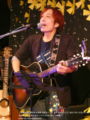 谷山健太郎(#444)