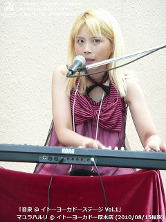 マユラハルリ(#164)