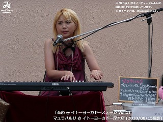 マユラハルリ(#172)