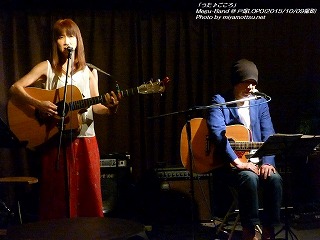 Megu Band(#46)