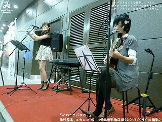 西村菜美 & ユカニコ(#173)